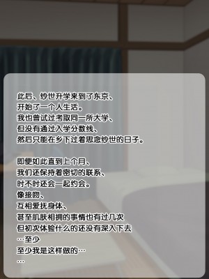 [よもだよもJAPAN (よもだよも)] 寝取られ彼女からの真性ドMビデオレター[5DK个人汉化][v2]_00000008