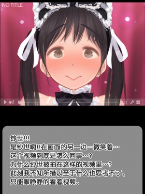 [よもだよもJAPAN (よもだよも)] 寝取られ彼女からの真性ドMビデオレター[5DK个人汉化][v2]_00000012