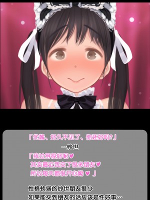 [よもだよもJAPAN (よもだよも)] 寝取られ彼女からの真性ドMビデオレター[5DK个人汉化][v2]_00000014