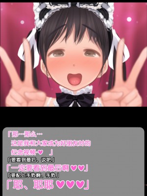 [よもだよもJAPAN (よもだよも)] 寝取られ彼女からの真性ドMビデオレター[5DK个人汉化][v2]_00000017