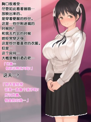 [よもだよもJAPAN (よもだよも)] 寝取られ彼女からの真性ドMビデオレター[5DK个人汉化][v2]_00000074