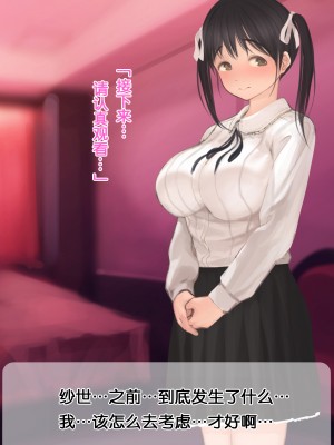 [よもだよもJAPAN (よもだよも)] 寝取られ彼女からの真性ドMビデオレター[5DK个人汉化][v2]_00000077