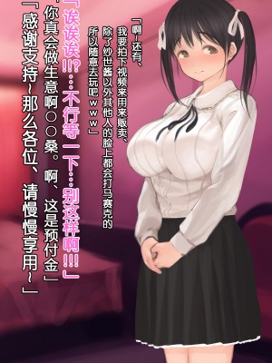 [よもだよもJAPAN (よもだよも)] 寝取られ彼女からの真性ドMビデオレター[5DK个人汉化][v2]_00000080