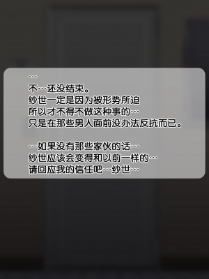 [よもだよもJAPAN (よもだよも)] 寝取られ彼女からの真性ドMビデオレター[5DK个人汉化][v2]_00000114