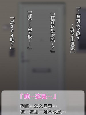 [よもだよもJAPAN (よもだよも)] 寝取られ彼女からの真性ドMビデオレター[5DK个人汉化][v2]_00000115