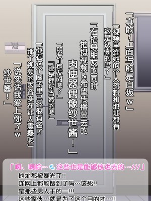 [よもだよもJAPAN (よもだよも)] 寝取られ彼女からの真性ドMビデオレター[5DK个人汉化][v2]_00000117