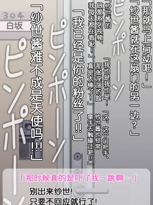 [よもだよもJAPAN (よもだよも)] 寝取られ彼女からの真性ドMビデオレター[5DK个人汉化][v2]_00000118