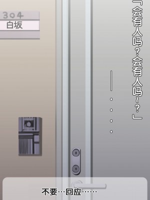 [よもだよもJAPAN (よもだよも)] 寝取られ彼女からの真性ドMビデオレター[5DK个人汉化][v2]_00000119