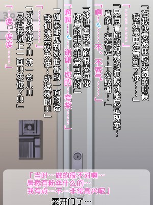[よもだよもJAPAN (よもだよも)] 寝取られ彼女からの真性ドMビデオレター[5DK个人汉化][v2]_00000122