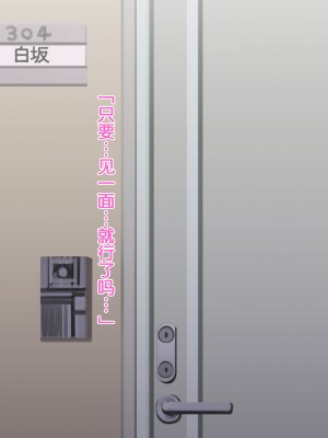 [よもだよもJAPAN (よもだよも)] 寝取られ彼女からの真性ドMビデオレター[5DK个人汉化][v2]_00000123