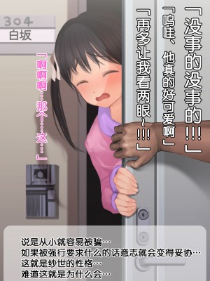 [よもだよもJAPAN (よもだよも)] 寝取られ彼女からの真性ドMビデオレター[5DK个人汉化][v2]_00000127