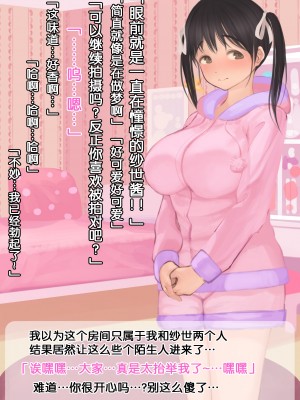 [よもだよもJAPAN (よもだよも)] 寝取られ彼女からの真性ドMビデオレター[5DK个人汉化][v2]_00000129