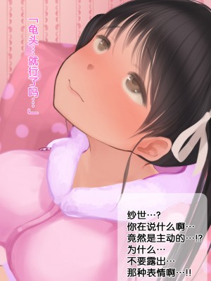 [よもだよもJAPAN (よもだよも)] 寝取られ彼女からの真性ドMビデオレター[5DK个人汉化][v2]_00000131