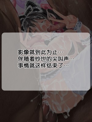 [よもだよもJAPAN (よもだよも)] 寝取られ彼女からの真性ドMビデオレター[5DK个人汉化][v2]_00000236