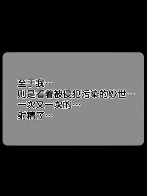 [よもだよもJAPAN (よもだよも)] 寝取られ彼女からの真性ドMビデオレター[5DK个人汉化][v2]_00000237