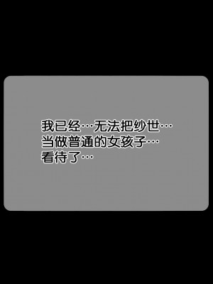 [よもだよもJAPAN (よもだよも)] 寝取られ彼女からの真性ドMビデオレター[5DK个人汉化][v2]_00000238