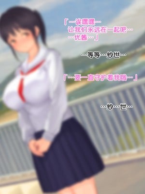 [よもだよもJAPAN (よもだよも)] 寝取られ彼女からの真性ドMビデオレター[5DK个人汉化][v2]_00000241
