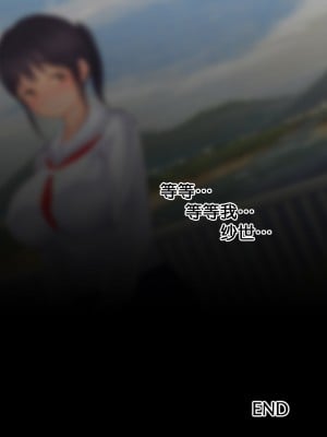 [よもだよもJAPAN (よもだよも)] 寝取られ彼女からの真性ドMビデオレター[5DK个人汉化][v2]_00000242