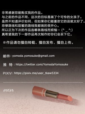 [よもだよもJAPAN (よもだよも)] 寝取られ彼女からの真性ドMビデオレター[5DK个人汉化][v2]_00000243