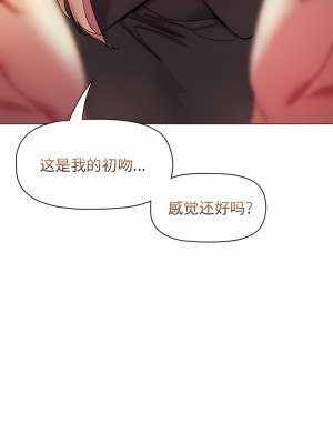 大學生活就從社團開始 37-38話_37_07