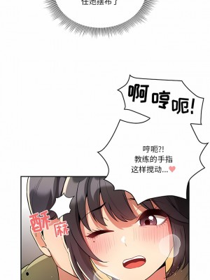 疫情期間的家教生活 65-66話_65_1