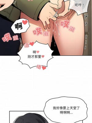 疫情期間的家教生活 65-66話_65_2