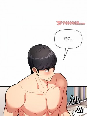 疫情期間的家教生活 65-66話_65_5