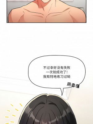 疫情期間的家教生活 65-66話_65_7