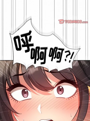 疫情期間的家教生活 65-66話_66_02