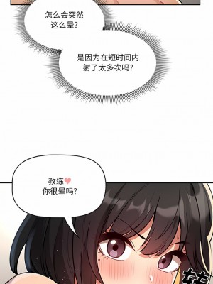 疫情期間的家教生活 65-66話_66_05