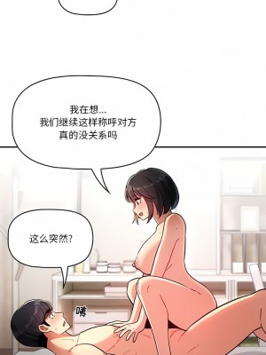疫情期間的家教生活 65-66話_66_07