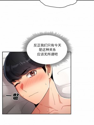 疫情期間的家教生活 65-66話_66_08