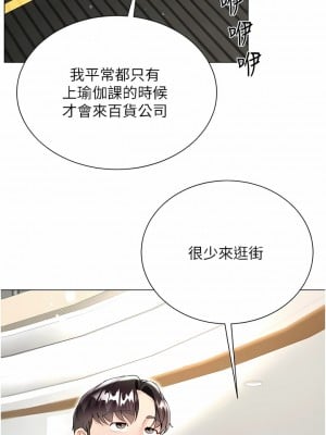 大嫂的裙子 48-49話_48_01