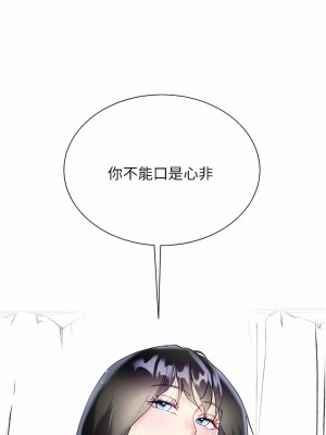 大嫂的裙子 48-49話_48_10