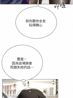 大嫂的裙子 48-49話_48_13