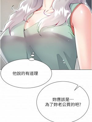 大嫂的裙子 48-49話_48_14