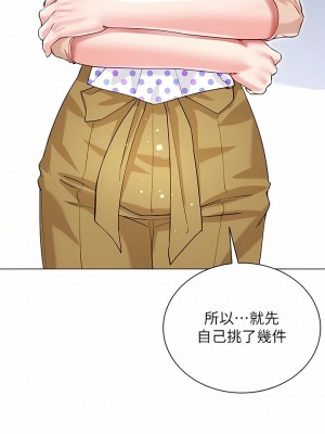 大嫂的裙子 48-49話_49_08