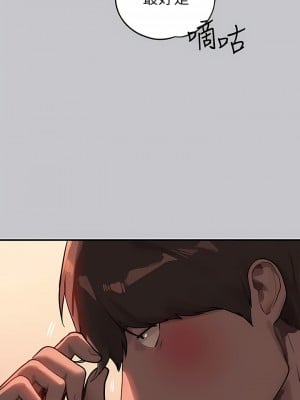 富家女姐姐 100-101話_100_01