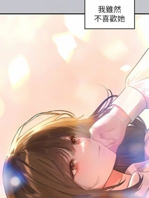 富家女姐姐 100-101話_100_11