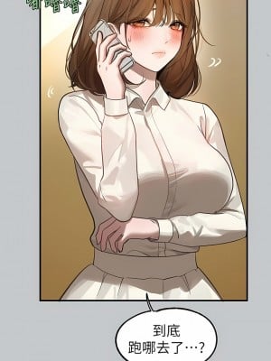 富家女姐姐 100-101話_100_12