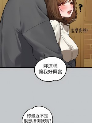 富家女姐姐 100-101話_100_13