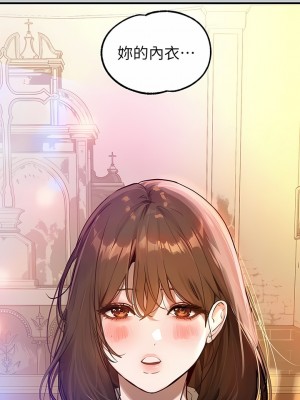 富家女姐姐 100-101話_100_14