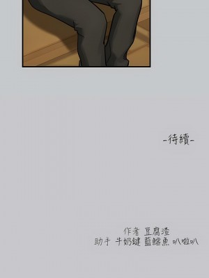 富家女姐姐 100-101話_100_15