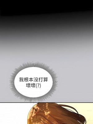 富家女姐姐 100-101話_101_02