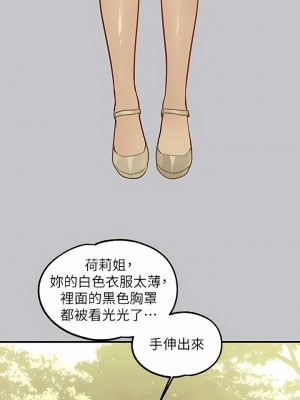 富家女姐姐 100-101話_101_03