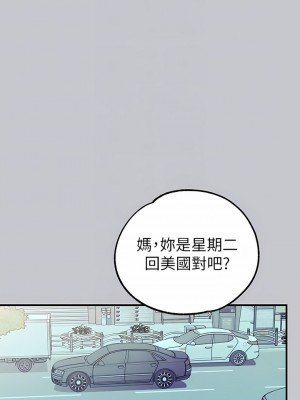 富家女姐姐 100-101話_101_08