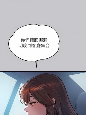 富家女姐姐 100-101話_101_09