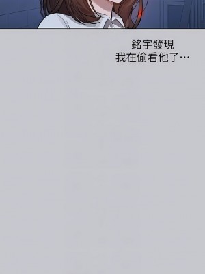富家女姐姐 100-101話_101_11