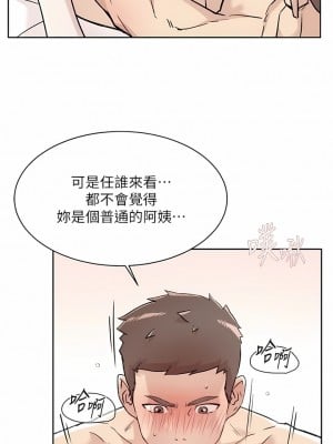好友的私生活 112-113話_112_02