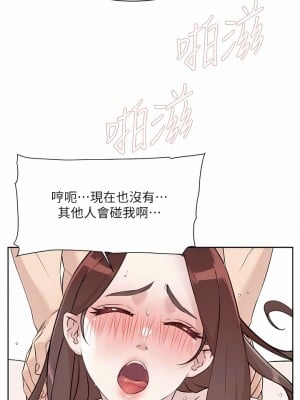 好友的私生活 112-113話_112_08